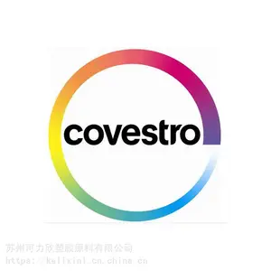 科思创(德国材料)德国官方总代理商