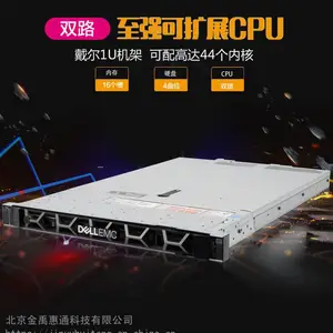 戴尔/DELLR450新品1U机架式数据库服务器大数据深度学习模拟仿真有限元