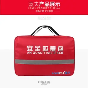 蓝夫 人防民防应急包 防灾减灾逃生套装 消防处置救援急救包 消防套装