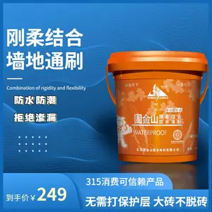 固金山室内卫生间阳台浴室专用防水材料刚柔结合墙地通刷