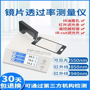 ����LS108A�ֻ���Ƭ͸���ʲ�����ir��ī�������͸���ʲ�������