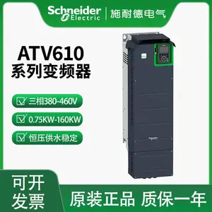 施耐德变频器ATV610系列 ATV610D18N4 功率18.5KW 全国包邮