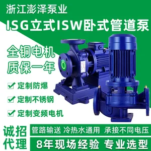 管道增压离心泵供应IRG立式管道离心泵清水泵15kw65-250