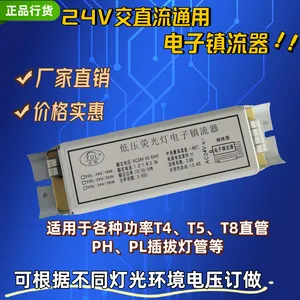 24V��ֱ��ͨ�õ�ѹӫ��Ƶ���������������������15W18W20W36W40W
