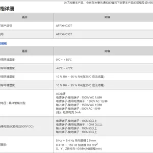现货松下AFP7PP02L AFP7PP04T AFP7PP04L FP7定位脉冲模块