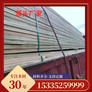 碳化木防腐木实木板材俄罗斯地板户外露台木板木方木条庭院地台