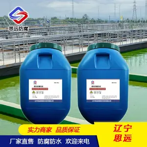 柔性防腐涂层 施工工艺及经验丰富 防腐防水涂料