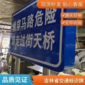 ����·�ط���ָʾ�� ���е���ͨ��ȫ�����־��