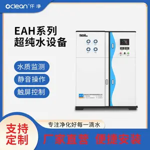 200-1000L/H超纯水设备