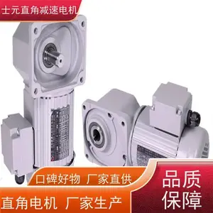 中空轴减速电机 士元100W-3700W直角减速机 低噪音 自动烧烤机械