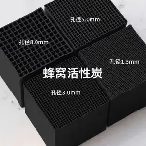 废气（VOCs)吸附净化蜂窝活性炭
