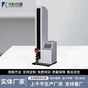 胶带剥离力测试仪 90度剥离强度试验机 智能电子剥离试验机 XLW-M