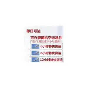国际空运服务 便捷简单