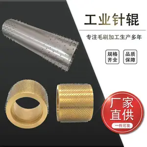 工业针辊刺辊打孔针辊皮革薄膜刺孔穿孔针刺滚筒铜管铝管不锈钢针定制薄膜编织袋无纺布精密打孔钢针刺辊