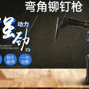 逆变器安装支架固定气动铆钉枪(弯角款)采购 上海创齐实业供应