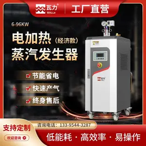 瓦力72kw电加热蒸汽发生器 全自动72千瓦电蒸汽锅炉 省电省心