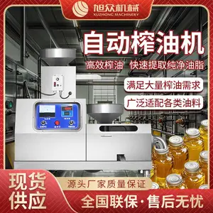 旭众小型榨油机商用型多功能核桃花生芝麻榨油全自动卧式榨油机