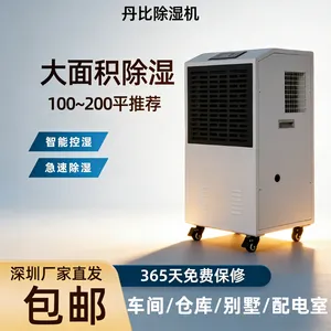 ��Ӧ���ȹ�ҵ��ʪ��DH-1500C ��������ӡˢֽƷʳƷ�ǹ������ʪ��
