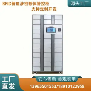 RFID智能装备柜应急工具器械管理柜联网物品寄存柜指纹刷卡卷宗柜