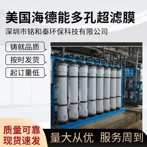 美国海德能HYDRAcap60-A中空超滤膜内压式参数抗污染水回收率高