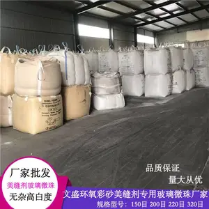30目40目60目80目金属喷丸喷砂用高强度实心玻璃微珠厂家批发