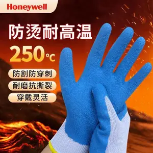 霍尼韦尔 2094140CN 乳胶涂层工业耐磨防穿刺非一次性工作防护手套