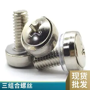 家电行业专用皇冠螺钉装饰钉面板螺丝卡式螺母组合