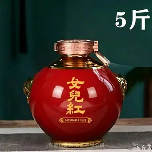 3斤装女儿红小酒坛 5斤装定制状元坛酒瓶 品鉴封坛陶瓷酒瓶生产厂