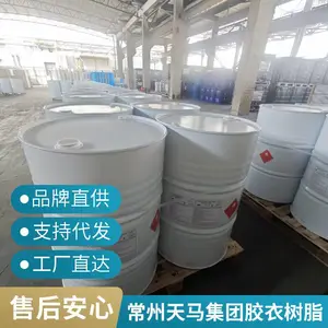 天马集团 船用不饱和聚酯彩色胶衣树脂 | Colored Unsaturated Polyester Gelcoat Resin