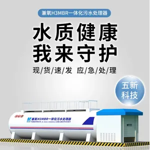 方舱医院应急污水处理 三 菱帘式MBR膜工艺 代运营服务保证出水稳定