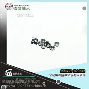 685ZZ 渔具轴承电机轴承微型轴承包胶轴承
