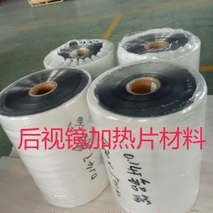 亿田鑫0.14T铝塑复合膜汽车后视镜加热膜