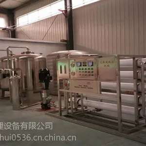 无土栽培用水处理设备