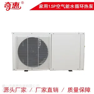 空气能厂家超低温空气源热泵热水器