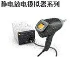 NX30静电枪