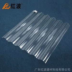 红波梯形波 防腐PC波浪瓦透明 采光瓦PC波浪瓦厂家