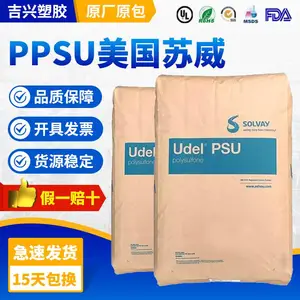 PPSU 缇庡浗鑻忓▉ R-7558 闃荤噧绾 娉ㄥ绾
