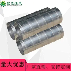 镀锌螺旋风管相关价格表 佛山铭流供应螺旋风管连接配件