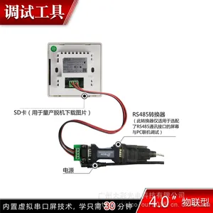 供应大彩4寸串口屏,物联型86盒串口屏,电容触摸屏,Lua脚本