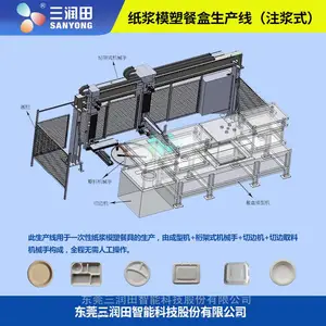 供应SANYONG纸浆模塑设备 全自动生产线