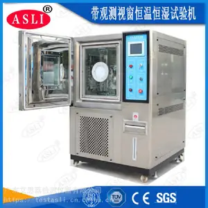 TH-1000触摸屏恒温试验机_低噪音可程式试验机_艾思荔恒温试验机供应