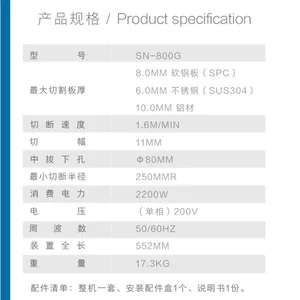 �ձ�����SANWA����ֵ����SN-800G������Ƥ�и���¿ڻ��ֳֵ綯�ܵ����ڹ���