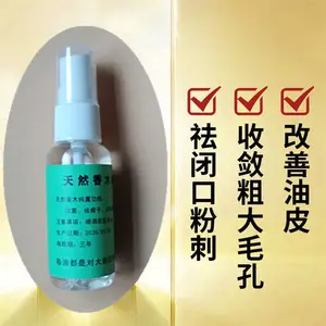 纯露 香木纯露 绿叶缘香木纯露