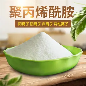 阴离子阳离子非离子粉末状聚丙烯酰胺 絮凝沉淀 高效絮凝