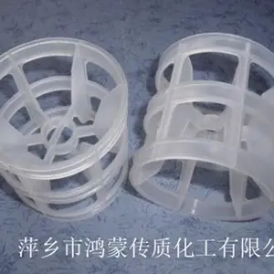 供应聚丙烯高流环/PP高流环