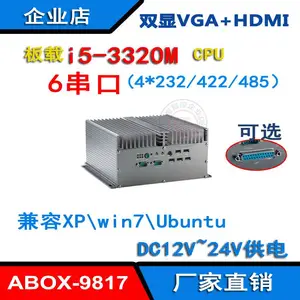 I5工控机,520M无风扇工控机,6串口工控机,10串口工控机