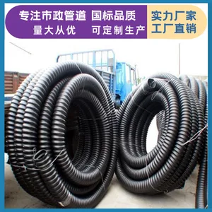 四川成都PE碳素波纹管穿线管厂家直销dn100