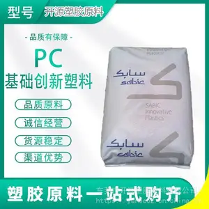 PC塑胶原料PC沙伯基础EM1210-78001 汽车内部件应用