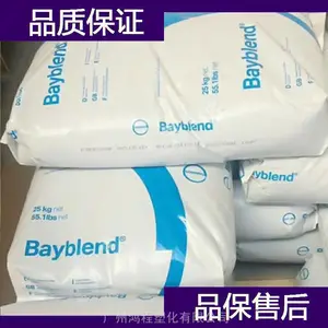 德国拜耳 PC/ABS FR110塑料米 拜耳 PC/ABS胶料代理商