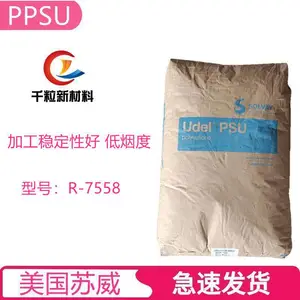 PPSU美国苏威R-7558 低烟度 良好的加工稳定性 高流动性 韧性好